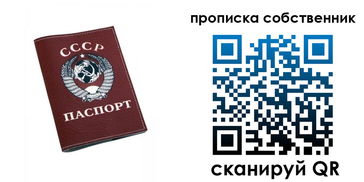 временная регистрация недорого в Кировграде