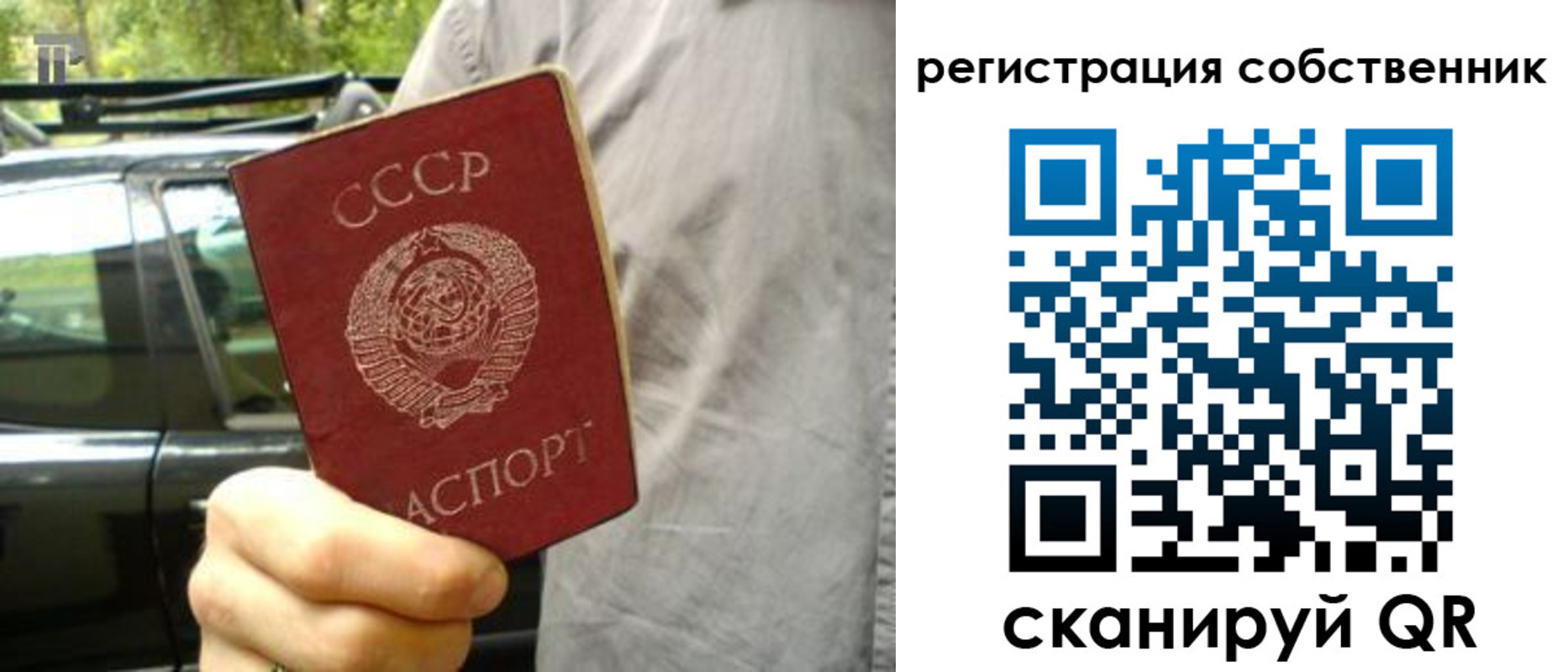 прописка 2025 в Кировграде