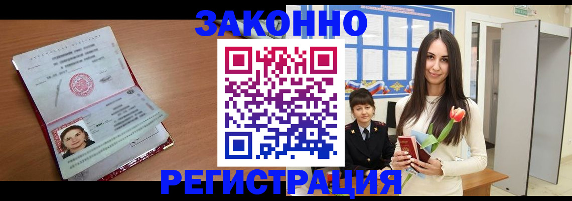 регистрация в Кировграде