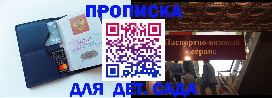 прописка от собственника в Кировграде