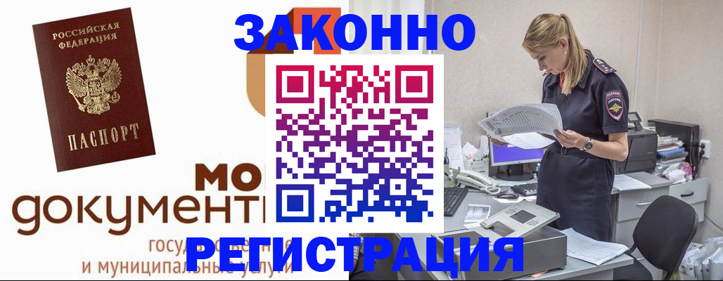 временная регистрация для всех в Кировграде