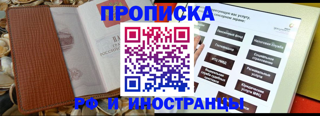 регистрация для школы в Кировграде